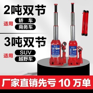 Vertical Hydraulic Oil Press 0kg Ton Car Tire Changing Tool Vehicle-Mounted 0kg Ton Car Jack