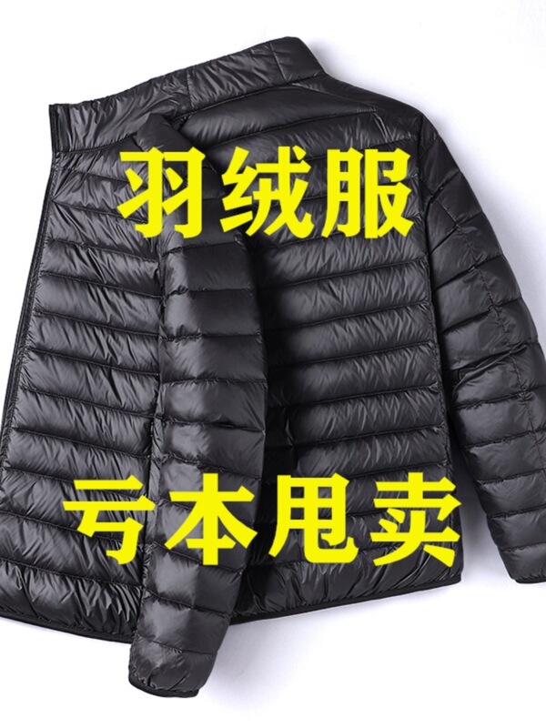 Off-Season Clearance down Jacket Men's Lightweight Stand-Up Collar Loose Casual Winter Large Size Dad Warm Jacket