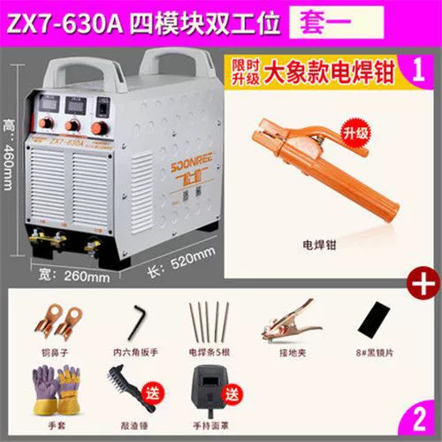 Двойной модуль сварочного аппарата Songle ZX7-400/500IGBT 630 электрическое остаточное давление, Reinforced steel-to-welded сварочный аппарат