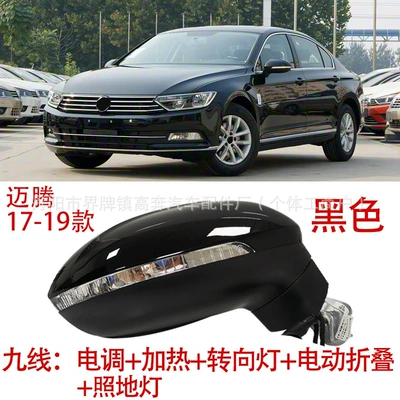 for Magotan Reflector, Rear mirror/rearview mirror assembly - main-driver-left-l-17-models-nine-lines-folding-floor-lamp-black
