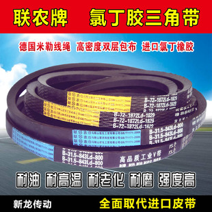 V-belt drive belt B- type B1000-B2240 industrial A- type C machine motor motor V-belt