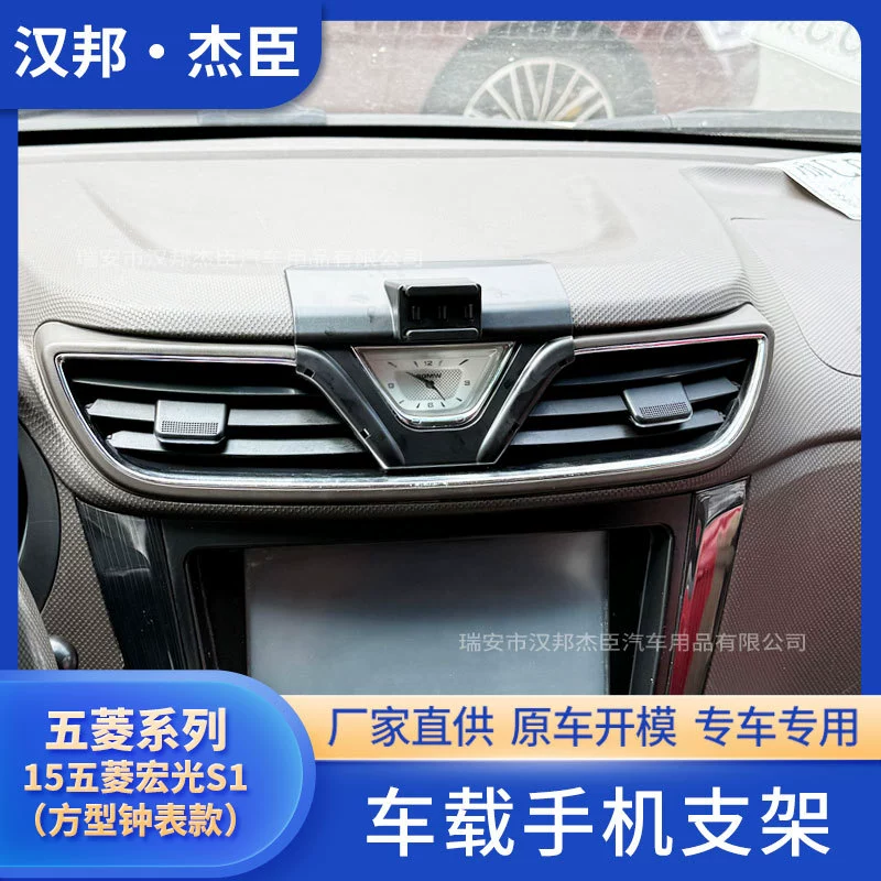 Прямая поставка производителя подходит для 15 квадратных часов Wuling Hongguang S1