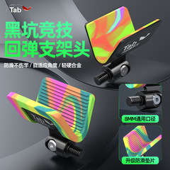 タブ競技用ブラケットヘッドブラックピット自動リバウンド釣りラックポール釣竿ブラケットターレットアクセサリーホーンヘッド