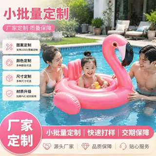 小批量定制PVC材质拍照出片小朋友喜欢儿童粉红火烈鸟造型座圈
