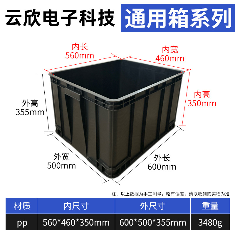 외부 600*500*355, 내부 560*460*350
