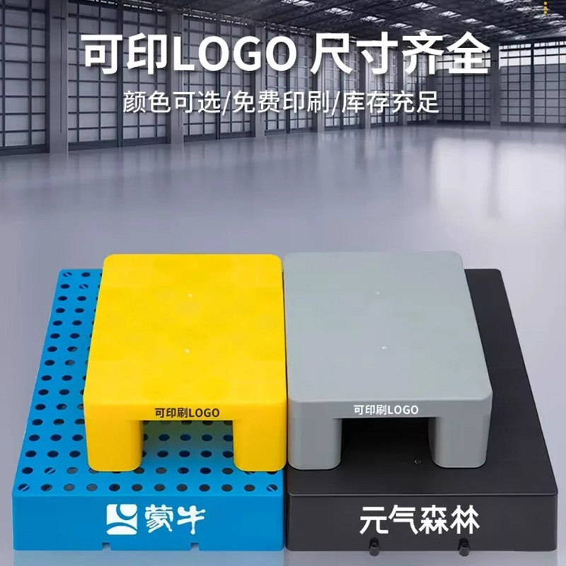 Moisture-Proof Pad Plastic Warehouse Floor Mat Supermarket Home Pharmacy Small Tray Cargo Moisture-Proof Combination Splicable Pad