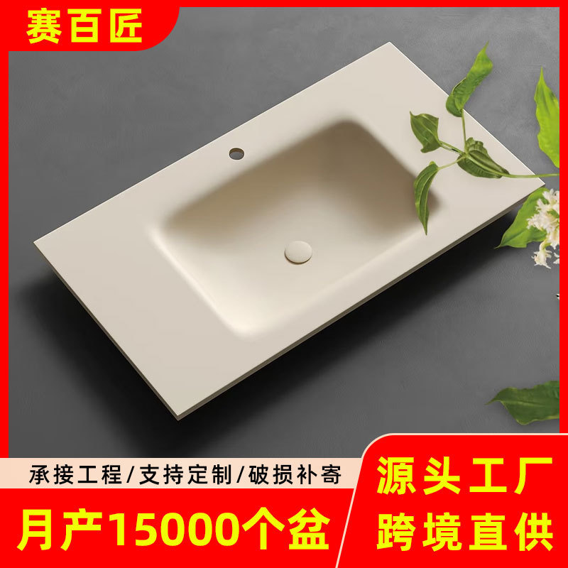 Slate Hot-Bent Basin Bathroom Washbasin Beige Large Size Bathroom Cabinet Washbasin Washbasin Manufacturer Customized