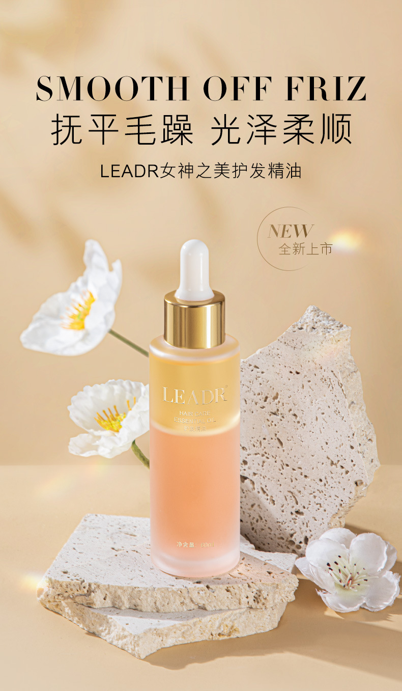 女神之美护发精油详情_01