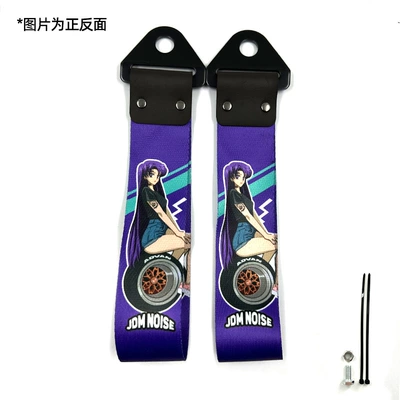 Car Modification Trendy Personalized, Trailer rope/net/strap - tire-1