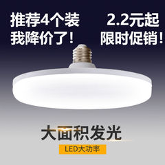 包郵便led空飛ぶ円盤電球超亮省エネ家庭用電球省エネランプ大出力照明e27ねじ口led