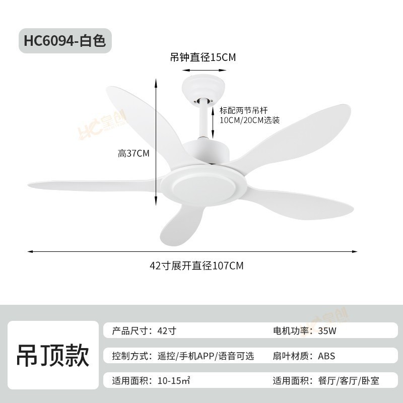 大风力吊扇餐厅静音工业变频智能遥控客厅家用复古无灯吊顶电风扇|undefined