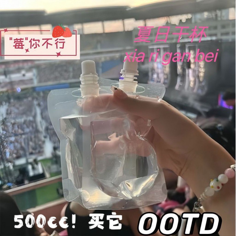 音乐节演唱会软装水袋户外一次性分装外卖吸嘴袋袋便携式水袋|undefined