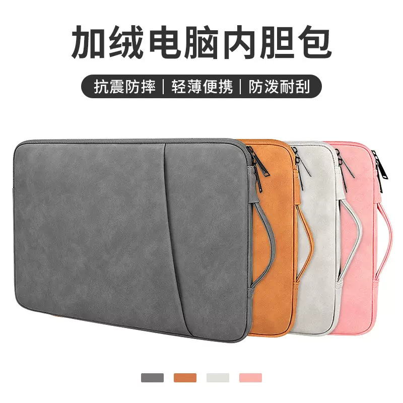 手提电脑包 内胆包羊巴皮 便携高效防护，适合macbook12345.6寸