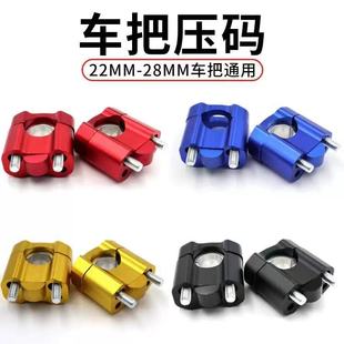 Universal Motorcycle Modification Accessories Off-Road Vehicle Heightening Aluminum Alloy Motorcycle Riser Block