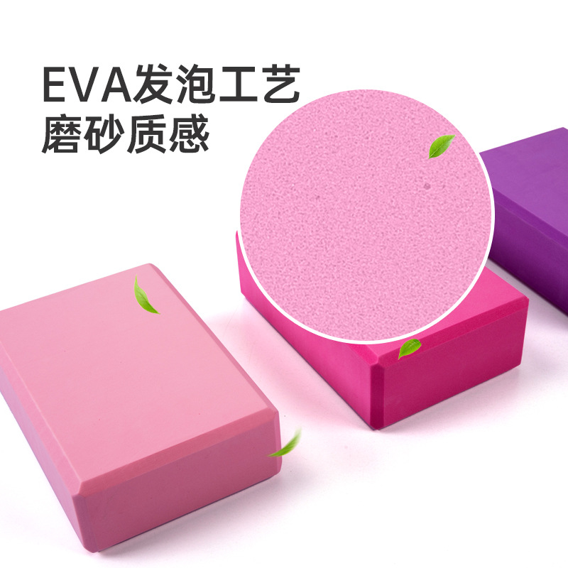 Fabricantes al por mayor ladrillos de práctica adultos niños baile fitness deportes eva yoga masaje soporte de ladrillo de yoga