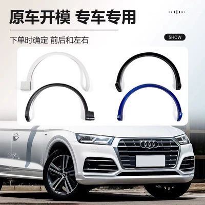 new Audi Q3 Q5L front and — Wheel eyebrow - 19-23-audi-q3-wheel-arches-unpainted-please-specify-front-rear-left-and-right