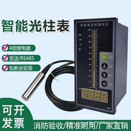 智能单回路测控仪 温度 压力变送器 数字显示光柱 4-20ma输入220V