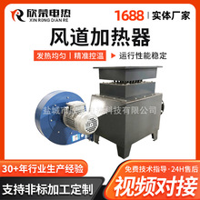 工業暖風機花卉大棚畜舍空間升溫加熱器風管風道加熱器