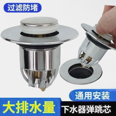 通用洗手盆漏水弹跳面盆按压下水防臭洗脸盆配件下|ms