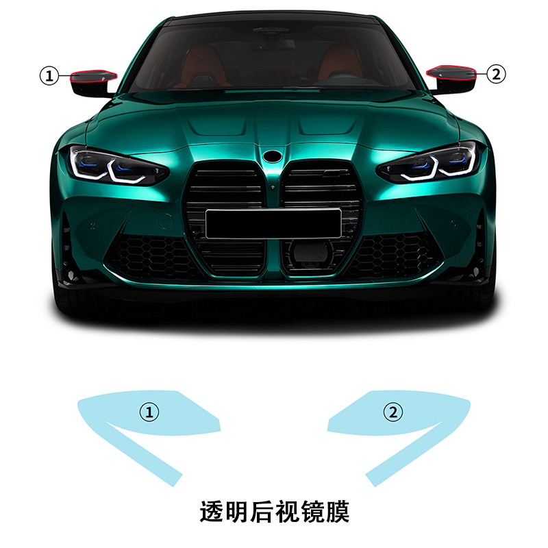 Cross-Border Supply Suitable for Bmw M3 G80 Tpu Invisible Car Headlight Rearview Mirror Transparent Protective Film