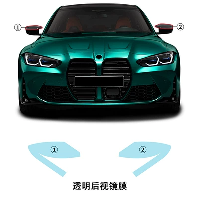 Cross-Border Supply Suitable for Automotive Film - tpu-transparent-protective-film-tpu-rearview-mirror-film