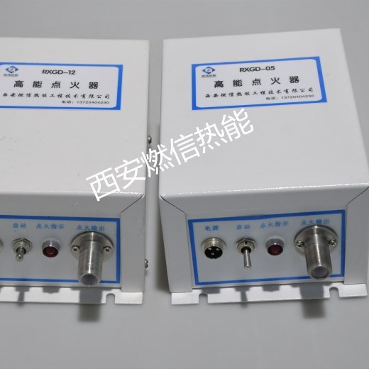 燃信热能 甲烷点火器 工业乙炔高能点火器