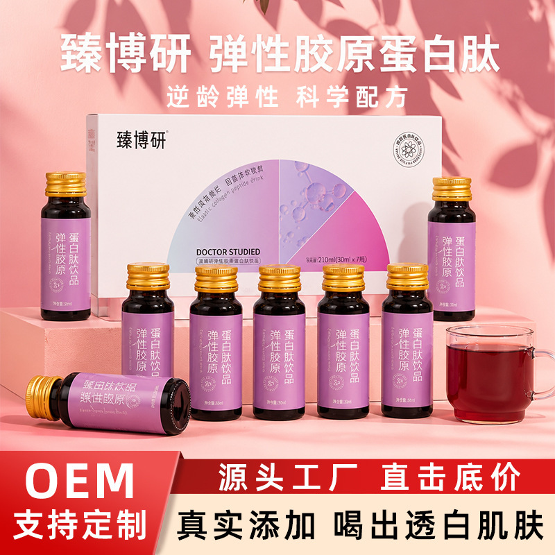 Collagen Peptide oral liquid hyaluronic acid drink sodium hyaluronate powder small molecule Bird's Nest liquid drink Collagen Peptide oral liquid hyaluronic acid drink sodium hyaluronate powder small molecule Bird's Nest liquid drink