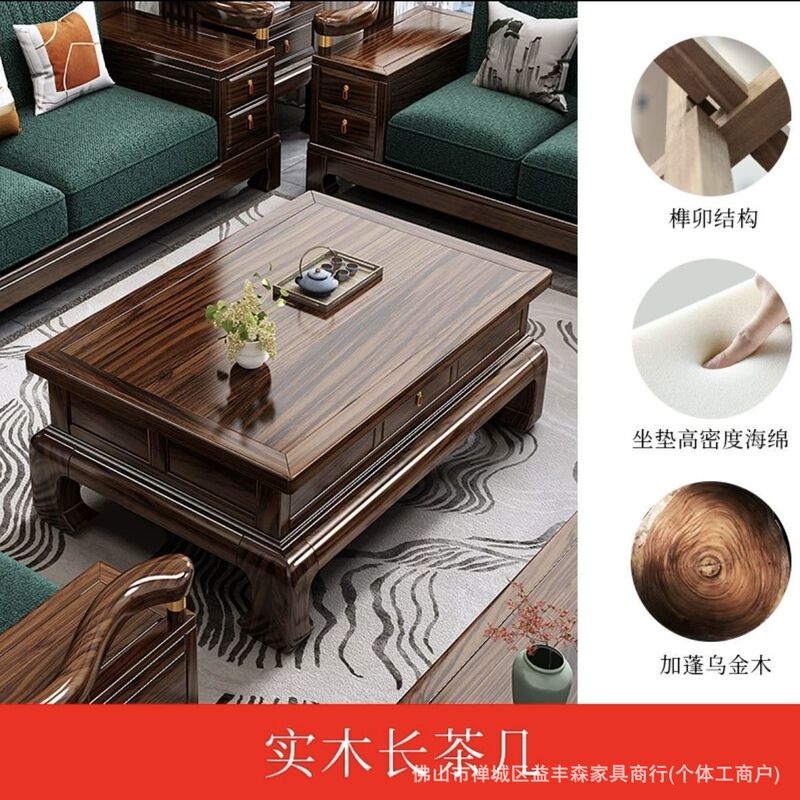 新中式乌金实木沙发组合别墅客厅现代高端冬夏两用大户型储物家具|undefined
