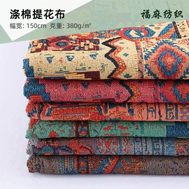 涤纶面料;色织、提花布;涤棉混纺