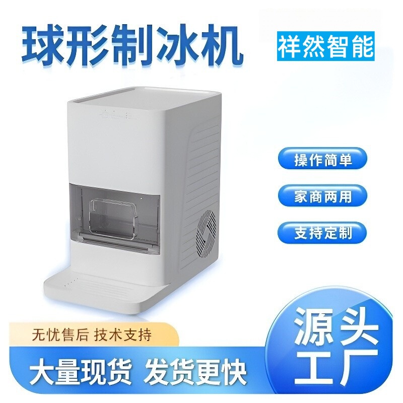 Smoothie Machine Cross-Border Export Small Ice Maker High-End Home Dining Bar Party Whiskey Spherical Fully Automatic Ice Cubes Smoothie Machine Cross-Border Export Small Ice Maker High-End Home Dining Bar Party Whiskey Spherical Fully Automatic Ice Cubes