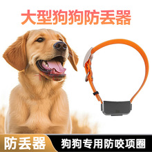 宠物狗猎犬定位器牛羊GPS防丢器声光寻宠山区防水防走失北斗项圈