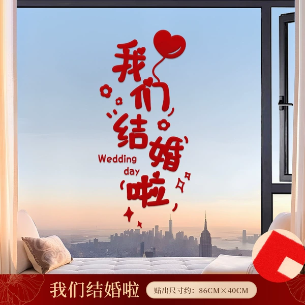 [Flocking-We’re Getting Married] Extra Large 86CM*40CM