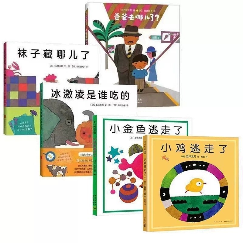 【精装硬壳】妈妈买绿豆 抱抱 世界棒的礼物小金鱼绘本图画书温馨|undefined