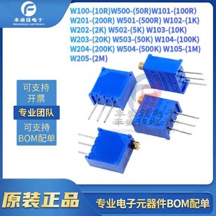 3296W multi-turn adjustable resistor potentiometer 1 K2K5K10K20K50K100K200K500K1M 203 104