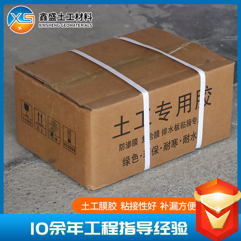 厂家直发ks土工膜胶SKU防渗加热胶工程修补防水ks土工膜专用胶