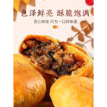 黄山烧饼安徽特产梅干菜扣肉烧酥饼零食休闲小吃食品早餐面包糕点