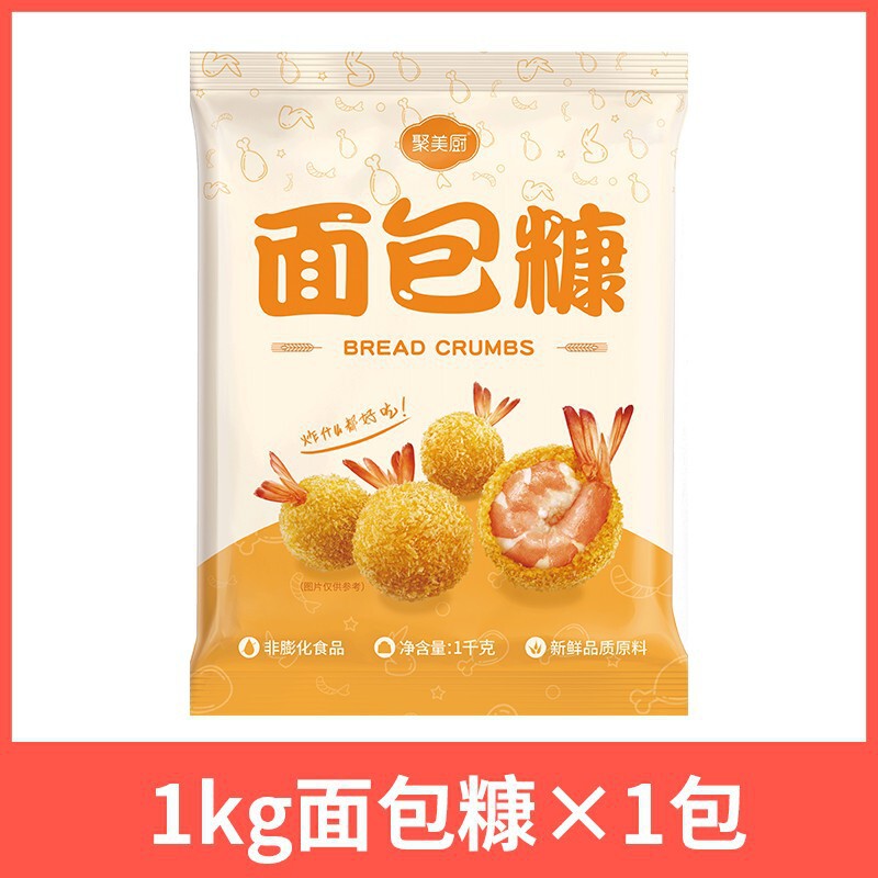 装炸鸡腿500g南瓜饼做的面包糠家用油炸面包屑小包装面包糠|undefined