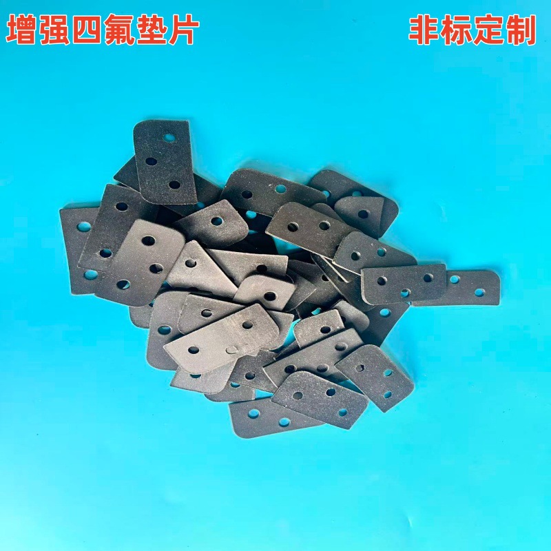 聚四氟乙烯增强四氟垫片PTFE增强垫片耐高温密封件法兰阀门密封件