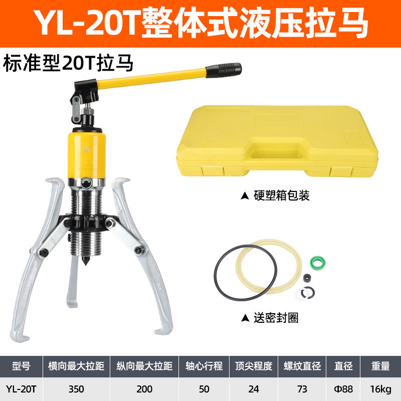 液压拉马三两爪YL10T20T30T50T整体手动皮带轮轴承拆卸起拔器工具|undefined