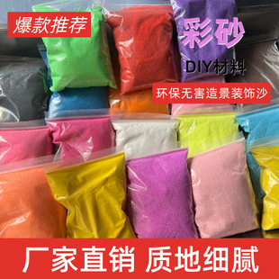 DIYˇ�gϞ�T��ɰ��ɳ �w����ɫɳ�� ��ͯɳ����ɫ�ʘ�ɰ�S�����l