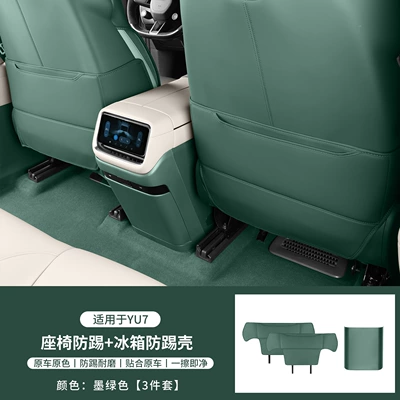Chair back anti-kick pad Refrigerator Anti-Kick Protective Cover - yu7-dark-green-seat-anti-kick-pad-refrigerator-anti-kick-shell-inner-frame-3-piece-set