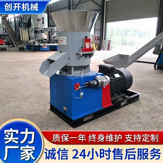 厂家生产农村养殖饲料加工厂养殖场饲料颗粒机牛羊猪鸡秸秆颗粒机