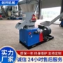 养殖农村生产秸秆颗粒机
