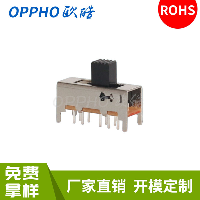 照明产品调光拨动开关SS-25D01五档拨动开关立式插板正拨拨动开关