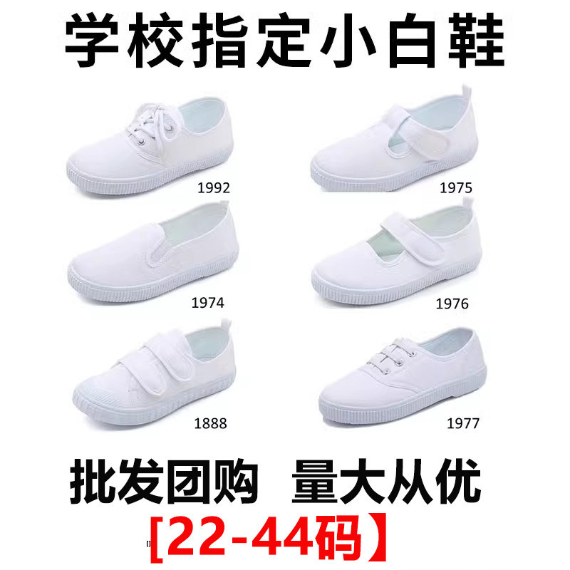 White sneakers