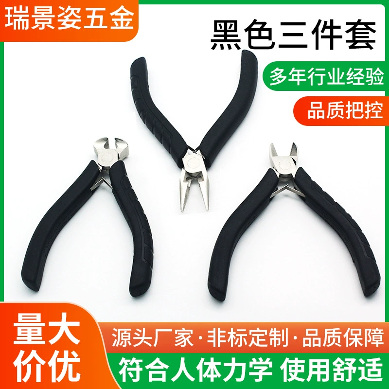 Производитель плоскогубцев, черный набор из трех предметов, плоскогубцы для самостоятельной намотки, инструмент для установки, пластиковая ручка, маленькие плоскогубцы, плоскогубцы с игольчатыми носами