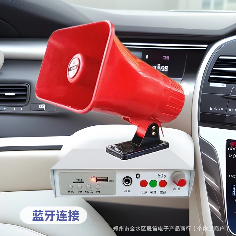 Amplificador de Megafonía Bluetooth para Vehículos 12V-24V de Metal con Gran Volumen para Venta Ambulante