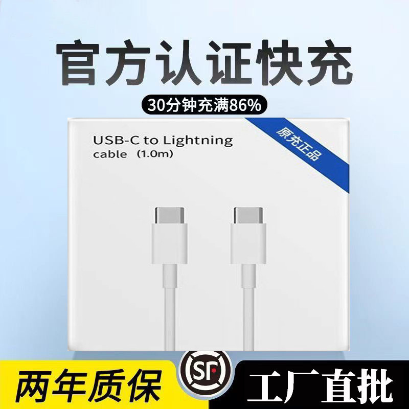 适用苹果iPhone5/6数据线充电器头usb转typec手机车载5promax快充|undefined