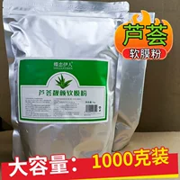 1000 г порошка мягкой маски с алоэ вера, увлажняющая маска для салона красоты, увлажняющая маска-пудра для домашнего использования, DIY грязевая маска для женщин