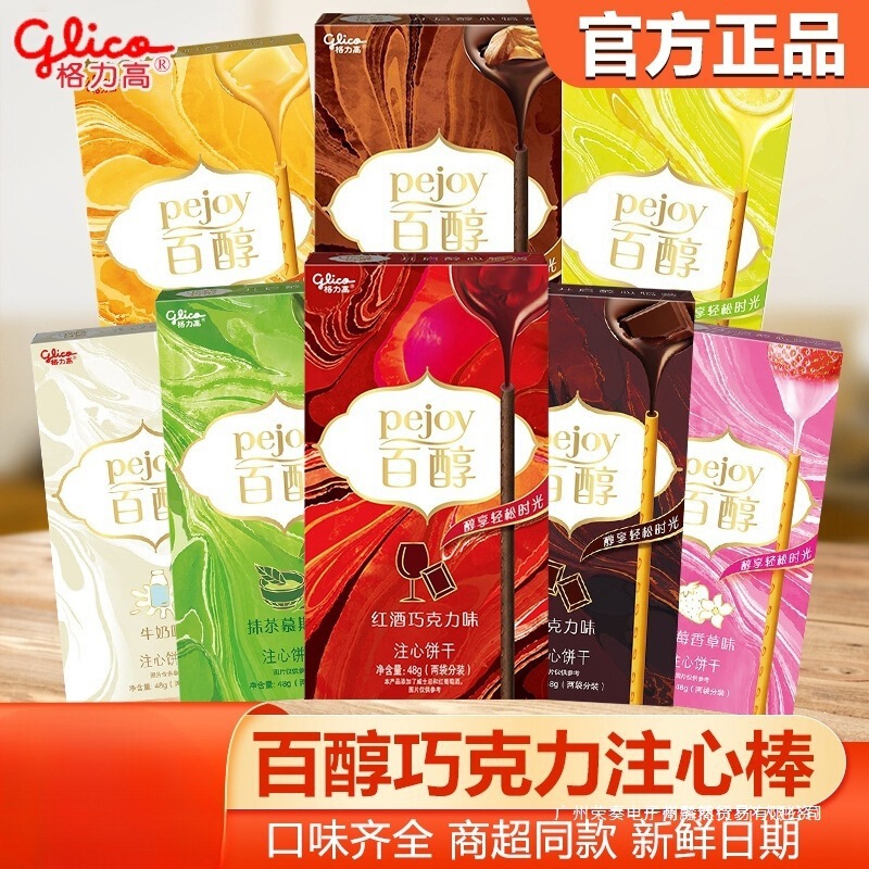 Glico Pocky Biscuits 48g Red Wine Chocolate Bar Filled with Milk Matcha Children's Snacks